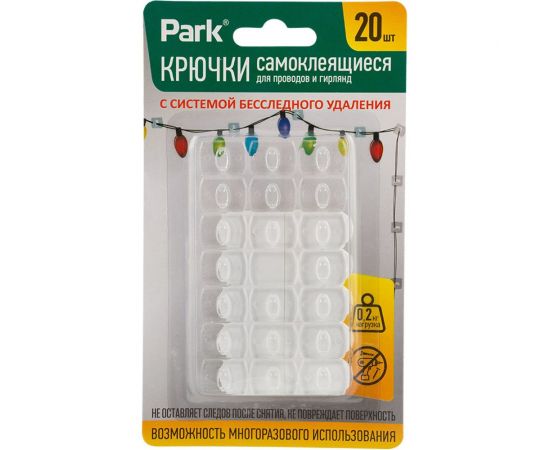 Самоклеящиеся крючки для гирлянд и проводов Park 20 шт. 008170 