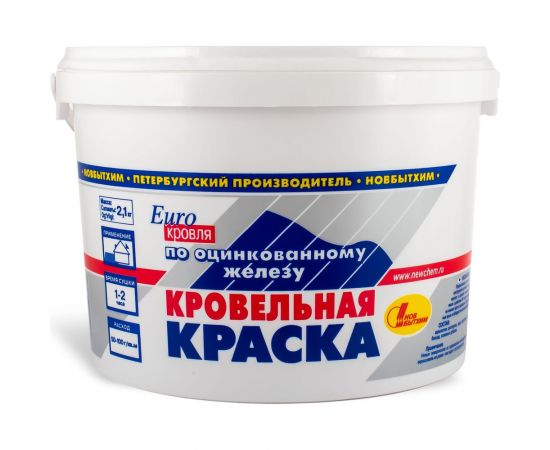 Кровельная краска по оцинковке Новбытхим синяя, 2.1 кг 649 620 