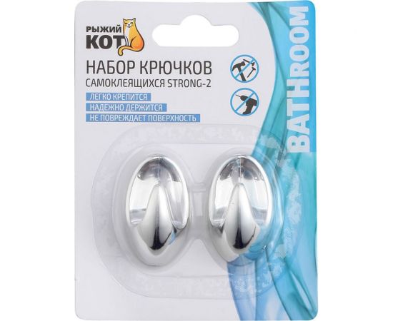 Набор самоклеящихся крючков Рыжий кот STRONG-2 2 шт. 008229 