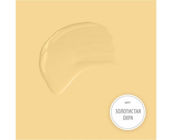 Краска для кухонь и ванных комнат Simple Лаунж 7 база А (2,25 л) цвет 7928 Z7TJKLJQUC – изображение 2