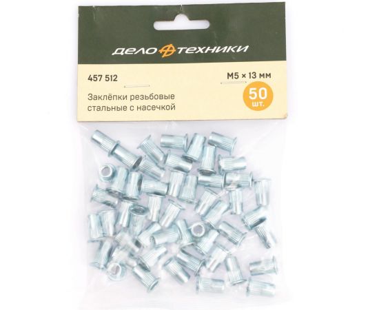 Резьбовые заклепки Дело Техники стальные, с насечкой, М5х13 мм, 50 шт. в пакете 457512 – изображение 2