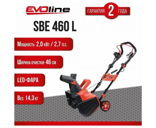 Снегоуборщик Evoline SBE 460 L SBE460L – изображение 2