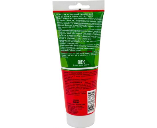 Акриловый герметик Ecolux санитарный бесцветный, 200 мл 4607133683825 – изображение 3