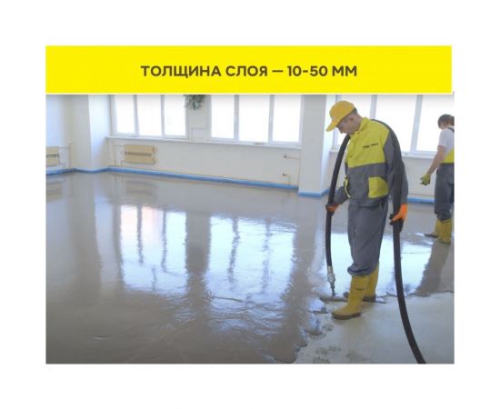 Усиленный наливной пол Vetonit 4350 для сложных оснований, 25 кг 1025024 – изображение 3