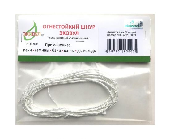 Кремнеземный шнур ЭКОВУЛ ШКН диаметр 3 мм, длина 2 метра 10000 – изображение 3