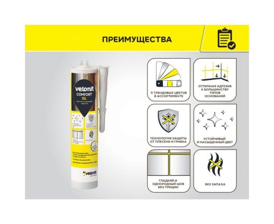 Цветной силиконовый герметик Vetonit comfort sil 15 дуб (коричневый), 280 мл 1027420 – изображение 3