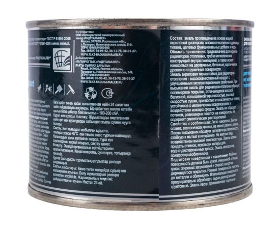 Краска для радиаторов отопления Радугамалер белая, термостойкая, акриловая, полуглянцевая, 0.4 кг 4650001276865 – изображение 3