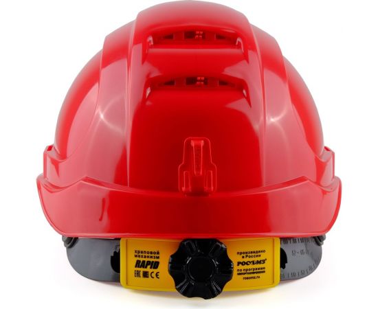 Защитная каска РОСОМЗ сомз-19 зенит rapid красная 719816 – изображение 3