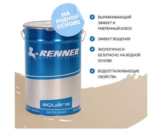 Интерьерная лазурь для дерева RENNER YM M349 R364 1 кг 1-364 – изображение 3