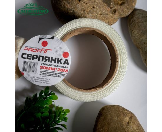 Серпянка PROFFIT 50 мм x 20 м 00000154 – изображение 4