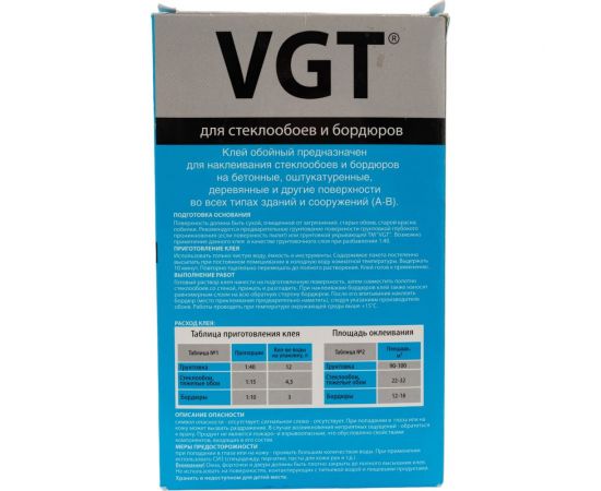 Клей для стеклообоев и бордюров VGT сухой, 300 гр 11606577 – изображение 4