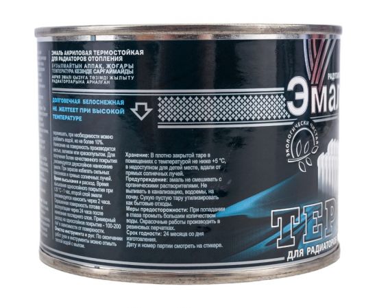 Краска для радиаторов отопления Радугамалер белая, термостойкая, акриловая, полуглянцевая, 0.4 кг 4650001276865 – изображение 4