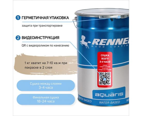 Интерьерная лазурь для дерева RENNER YM M349 R364 1 кг 1-364 – изображение 4