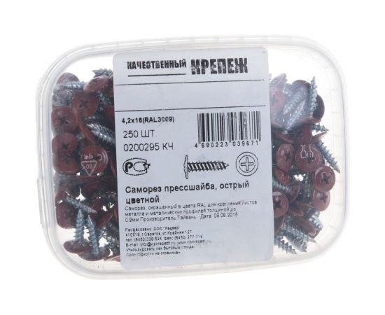 Прессшайба Качественный КРЕПЕЖ 4.2х16 мм, красная окись RAL 3009, острая, 250 шт 0200295 КЧ – изображение 5