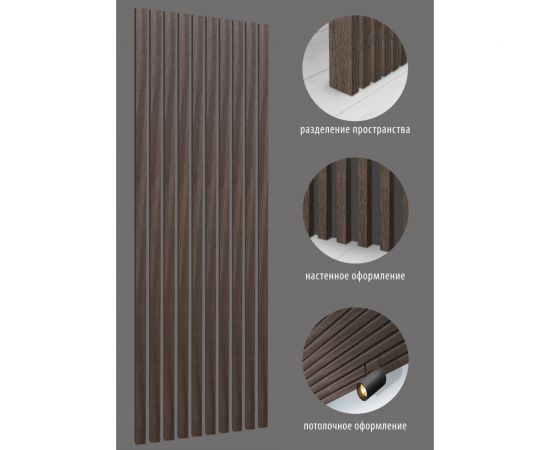 Интерьерная рейка Стильный Дом МДФ, 2700x50x16 мм, ясень темный, 7 штук v530941 – изображение 6