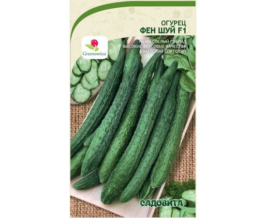 Семена Садовита Огурец Фен шуй F1 5 шт. Greenomica 00216538 