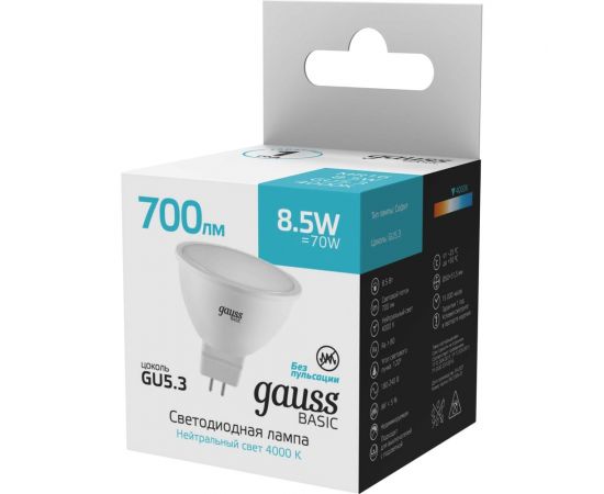 Лампа Gauss basic mr16 8,5w 700lm 4000k gu5.3 led 30135272 