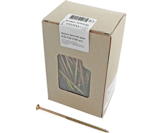 Шуруп крепежная техника жёлтый цинк 5,0x120, 100 шт. 431416 БК 