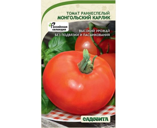 Семена Садовита Томат Монгольский карлик 0.1 г 00222672 