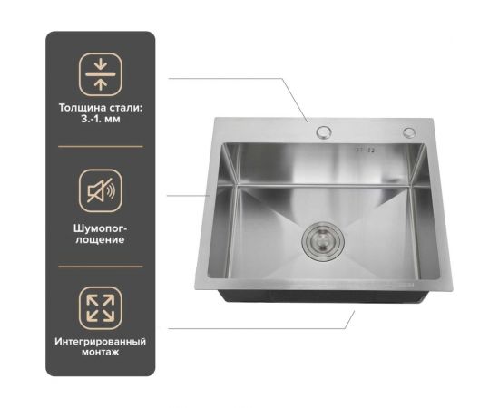 Набор 3 в 1 (кухонная мойка+ корзина раздвижная+ дозатор врезной) РМС MR-5050 