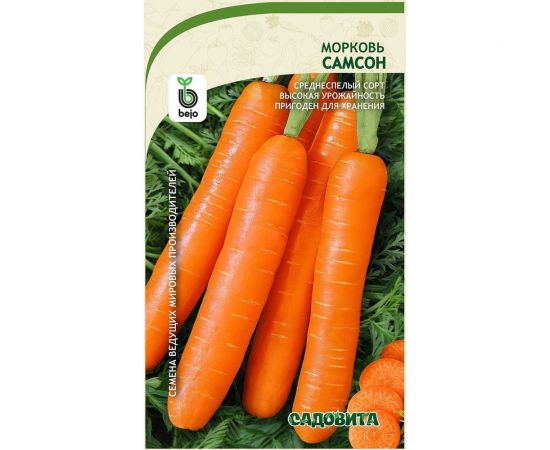 Семена Садовита Морковь Самсон 0.5 г Bejo 00216525 