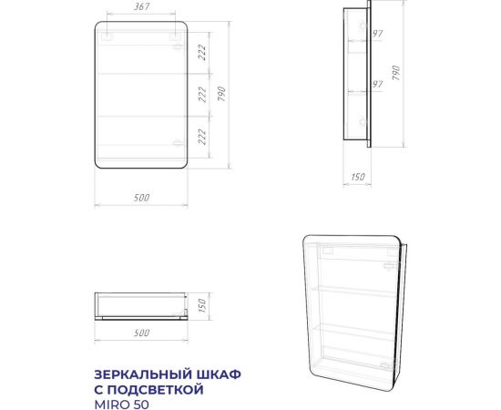Зеркальный шкаф с подсветкой ИТАНА Miro 50 500x150x790 1С правое 4657773600782 – изображение 12
