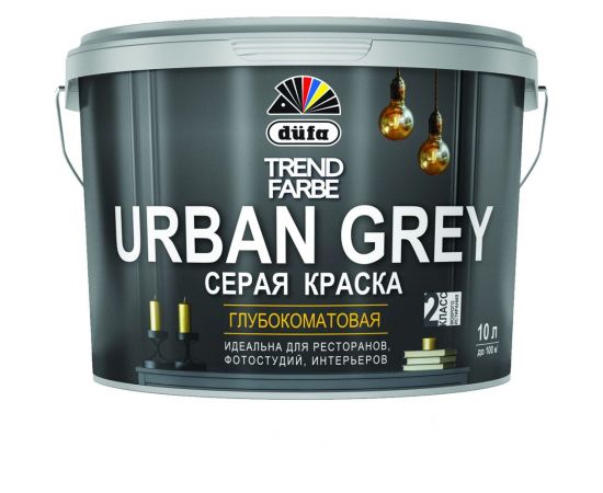 Краска Dufa TREND FARBE URBAN GREY ВД, серый, 10 л МП00-010431 – изображение 2