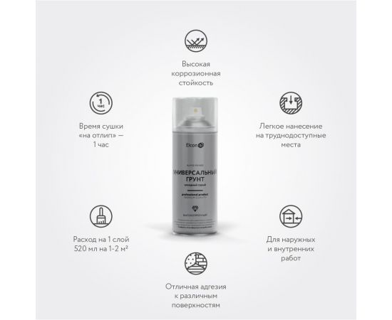 Универсальный алкидный грунт Elcon серый, аэрозоль, 520 мл 00-00463216 – изображение 2