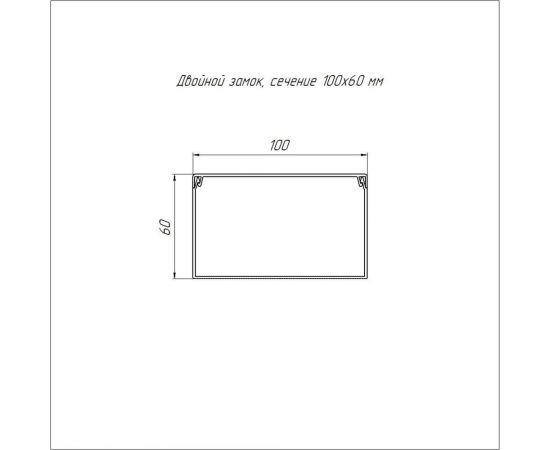 Кабель-канал Промрукав белый 2-й замок в г/к 100х60 2-х метровый PR.0610060 – изображение 3
