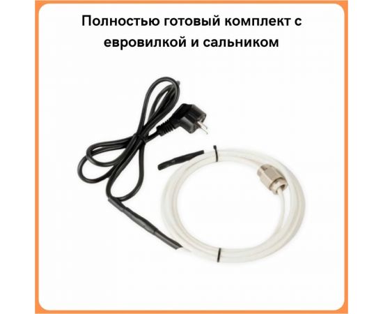 Греющий кабель в трубу ТеплоСофт саморегулирующийся 5м 50Вт SRF10/5м/в трубу – изображение 3