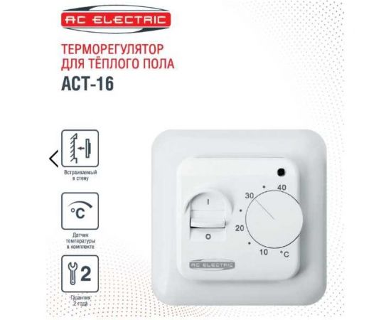Терморегулятор AC ELECTRIC ACT-16 НС-1502226 – изображение 3