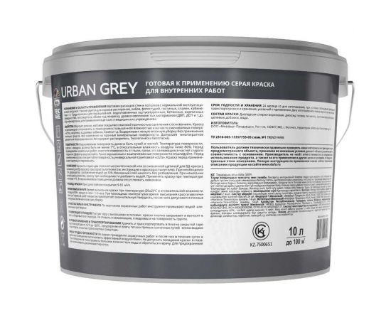 Краска Dufa TREND FARBE URBAN GREY ВД, серый, 10 л МП00-010431 – изображение 3