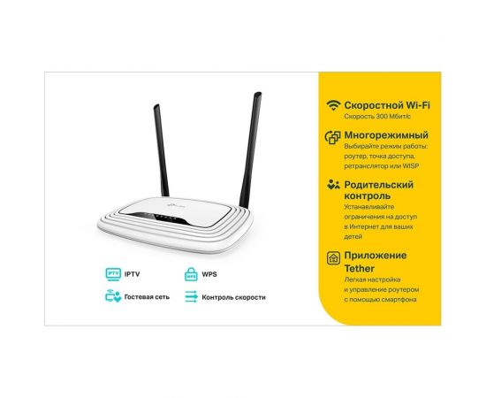 Беспроводной роутер TP-Link N300 10/100BASE-TX белый TL-WR841N – изображение 3