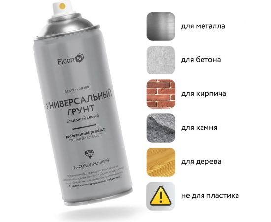 Универсальный алкидный грунт Elcon серый, аэрозоль, 520 мл 00-00463216 – изображение 3