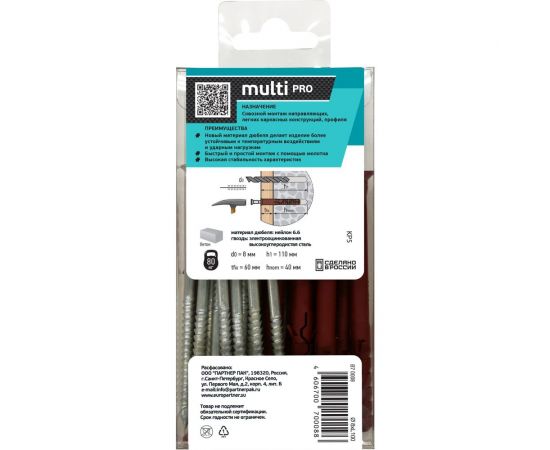 Усиленный нейлоновый дюбель-гвоздь ЕВРОПАРТНЕР multi pro uk, потайная манжета, 8x100 мм, 10 шт. B7 0008 – изображение 4