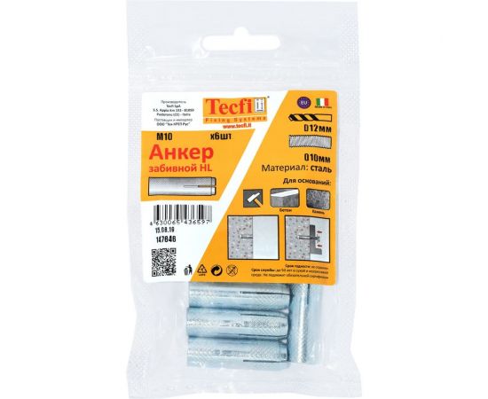 Забивной анкер Tecfi ZN M10 6 шт 147646 – изображение 4