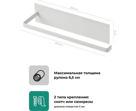 Держатель для бумажных полотенец SHINY KITCHEN без сверления, белый B0241 – изображение 5