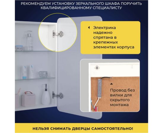 Зеркальный шкаф с подсветкой ИТАНА Miro 50 500x150x790 1С правое 4657773600782 – изображение 8