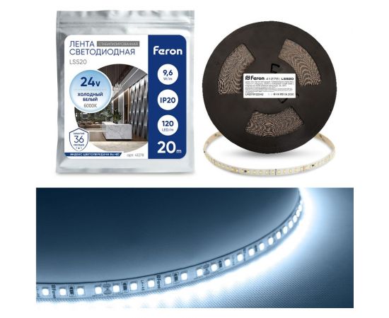 Светодиодная лента FERON LS520 стабилизированная, 120SMD(2835)/м 9.6Вт/м 24V 20000х10х1.22мм 6000К 41278 