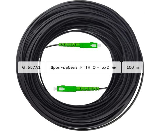 Оптический патч-корд KSC LIGHT PON SC/APC-SC/APC SM G.657A1 (9/125), FTTH drop, 32 мм LSZH - 100 м SC-SC-FRP-G657-1F-100 