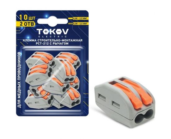 Строительно-монтажная клемма TOKOV ELECTRIC pct-212 с рычагом 2 отверстия (блист.10шт) TKE-PCT-212/BL10 