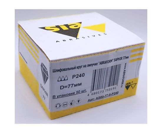 Шлифовальный круг на липучке SAPHIR 77 мм, P240, 50 шт ABRAFORM AS50-77-0-P240 – изображение 2