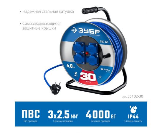 Силовой удлинитель ПВС ЗУБР на стальной катушке 3x2.5 30м 55102-30 – изображение 2