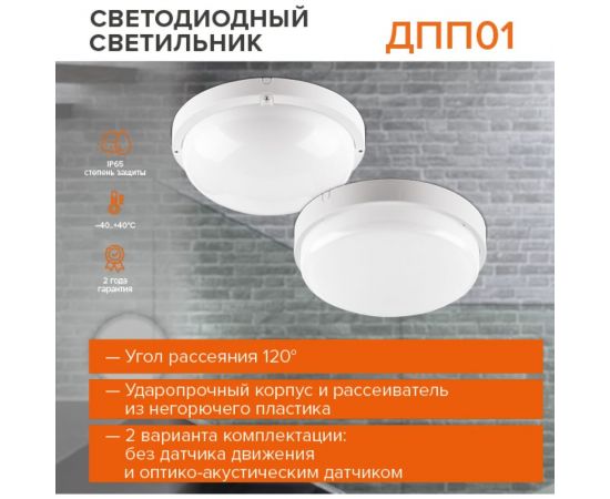 Светодиодный светильник Wolta ЖКХ 18Вт, 6500К холодный свет, IP65, круг ДПП01-18-001-6К – изображение 2