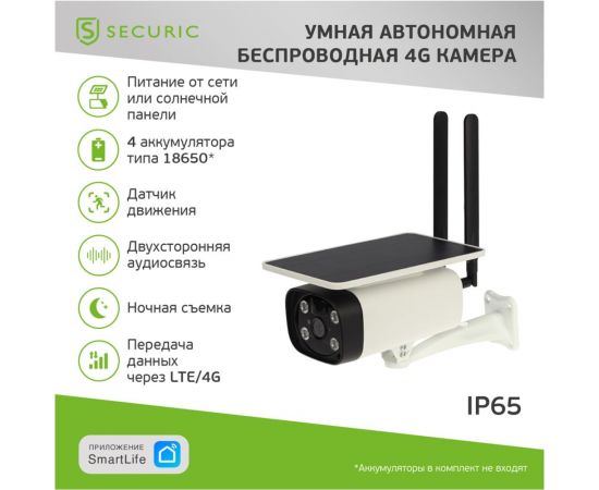 Умная автономная беспроводная 4g камера SECURIC SEC-SF-104W – изображение 2