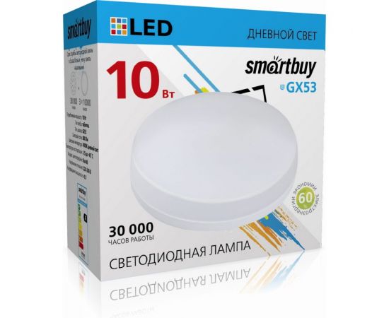 Светодиодная лампа Smartbuy LED Tablet GX53 10W/4000K/матовый рассеиватель SBL-GX-10W-4K – изображение 2