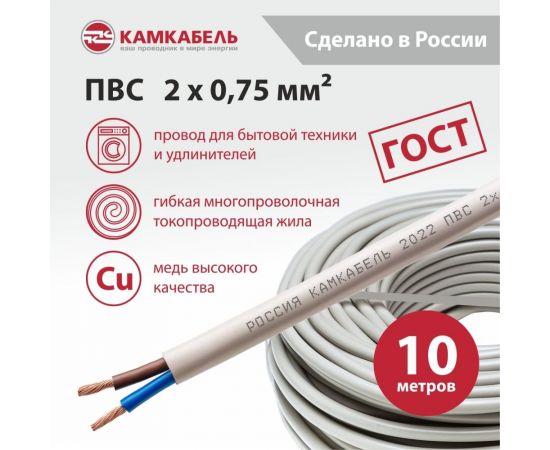 Провод ПВС Камкабель 2x0.75 мм 10 м ГОСТ 231Я920C0000Ъ600010М – изображение 3
