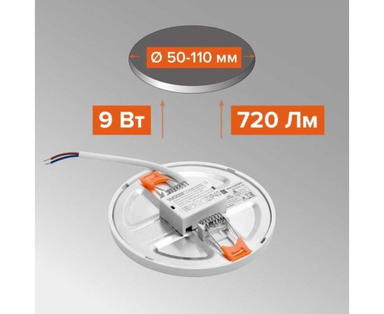 Светодиодная встраиваемая круглая панель Wolta 9Вт, 4000К Дневной белый свет, IP40, 720лм, DLUS04-9W-4K – изображение 3