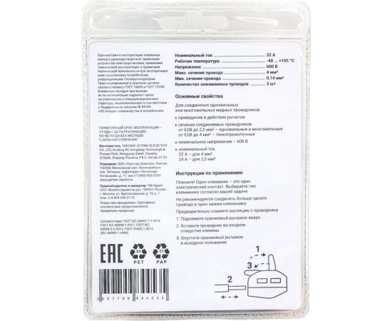 Трехпроводная клемма Gigant 20 шт/уп GCT-222-413-20 – изображение 4