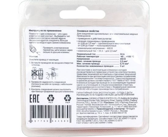 Компактная трехпроводная клемма Gigant 20 шт/уп GCT-2273-203-20 – изображение 4